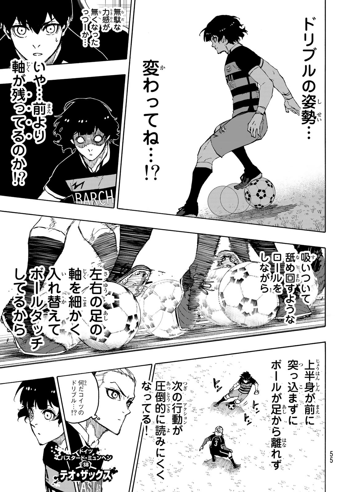 ブルーロック 第160話 - Page 15