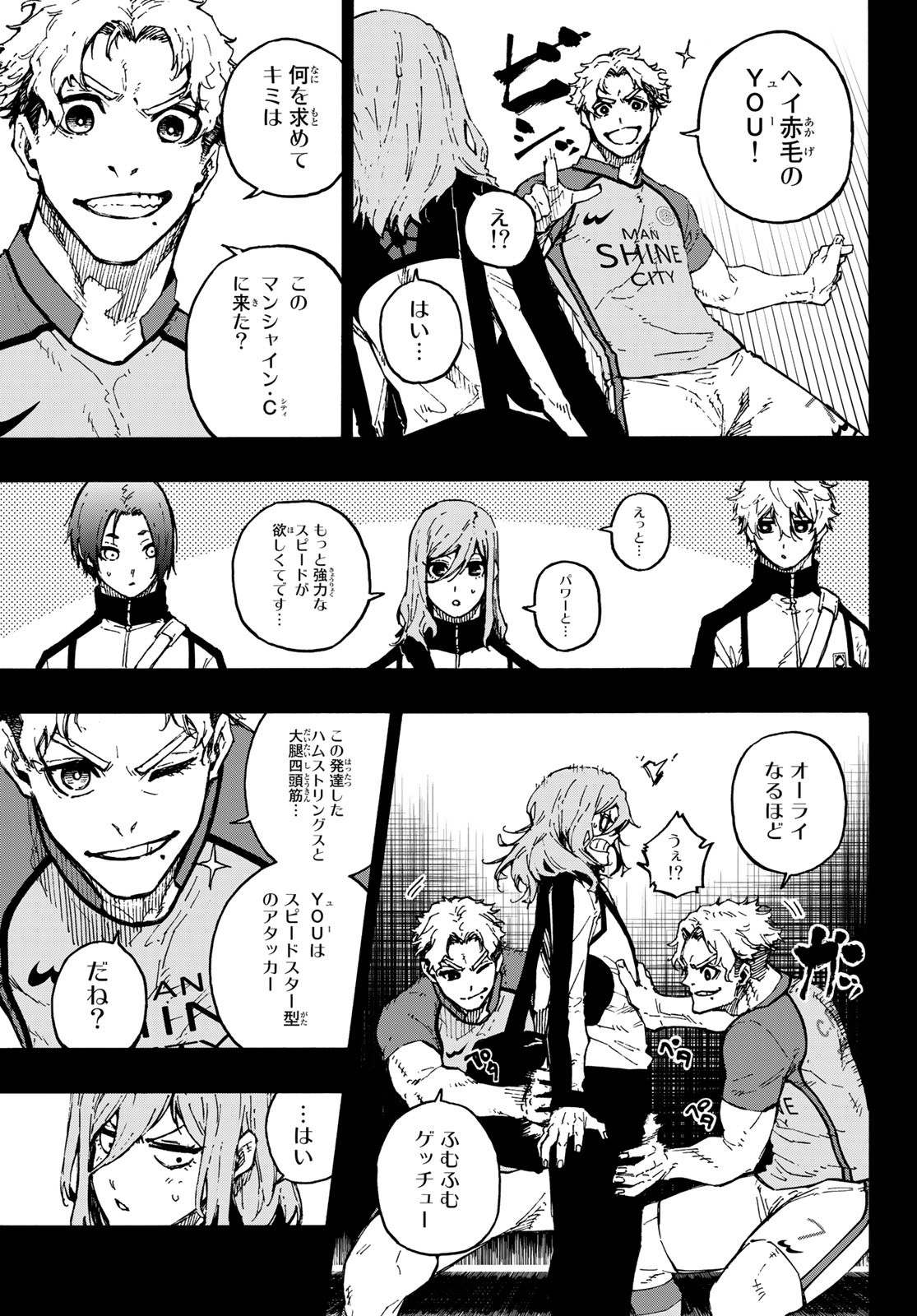 ブルーロック 第170話 - Page 4