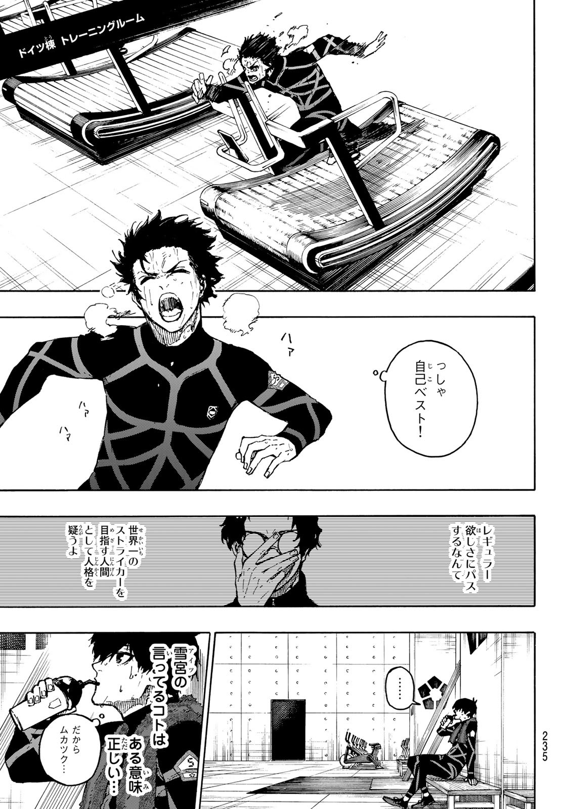 ブルーロック 第172話 - Page 15