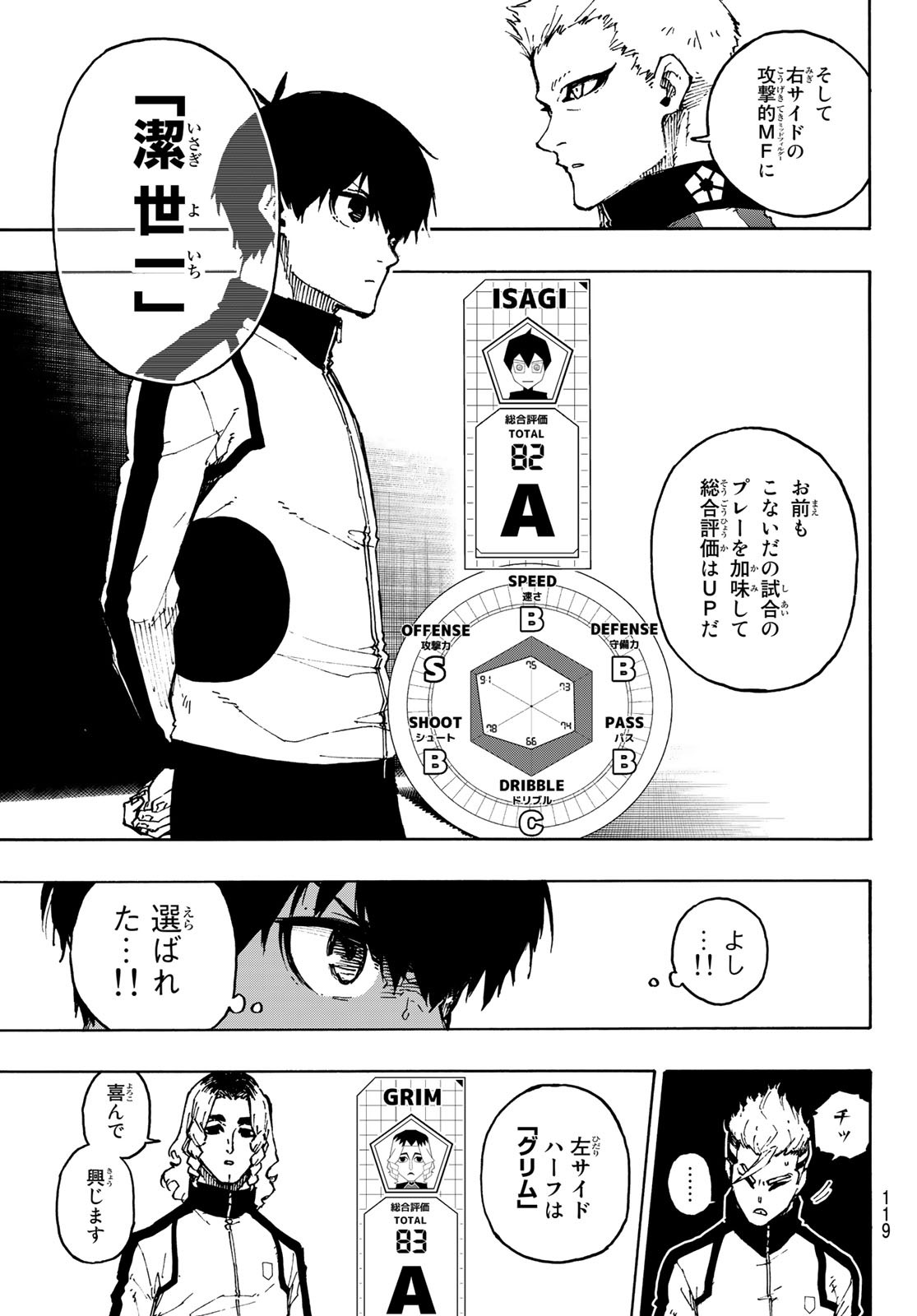 ブルーロック 第173話 - Page 5