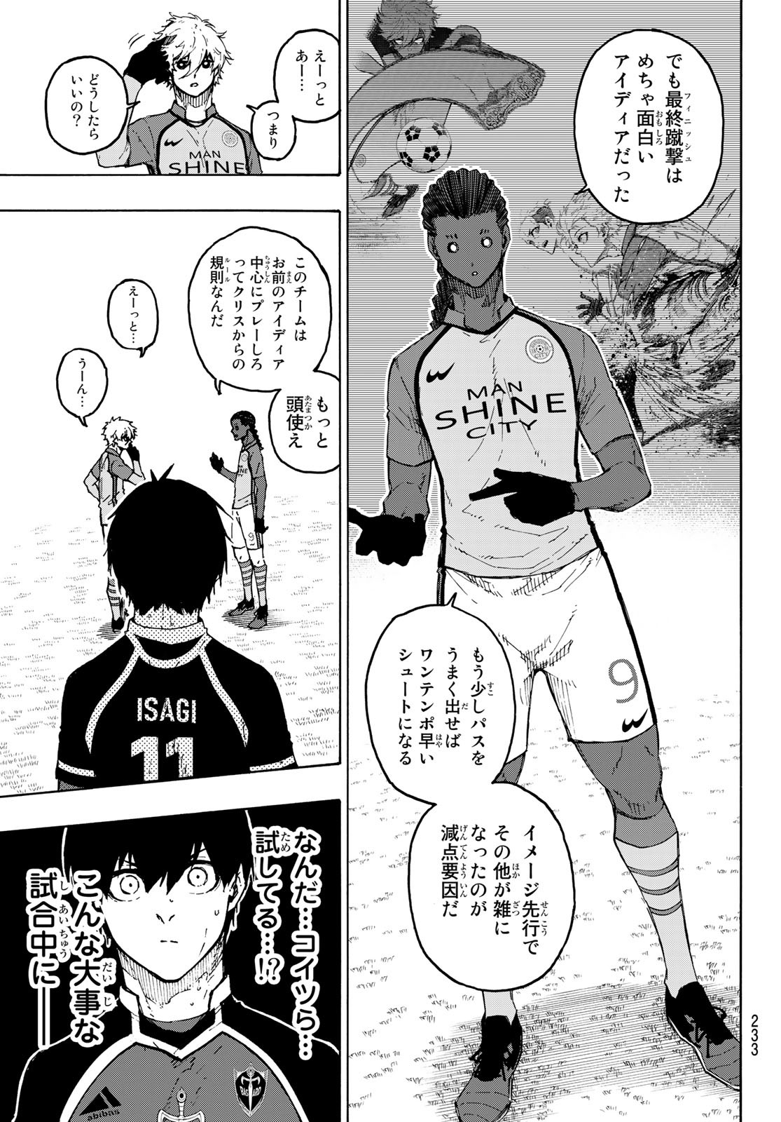 ブルーロック 第180話 - Page 4