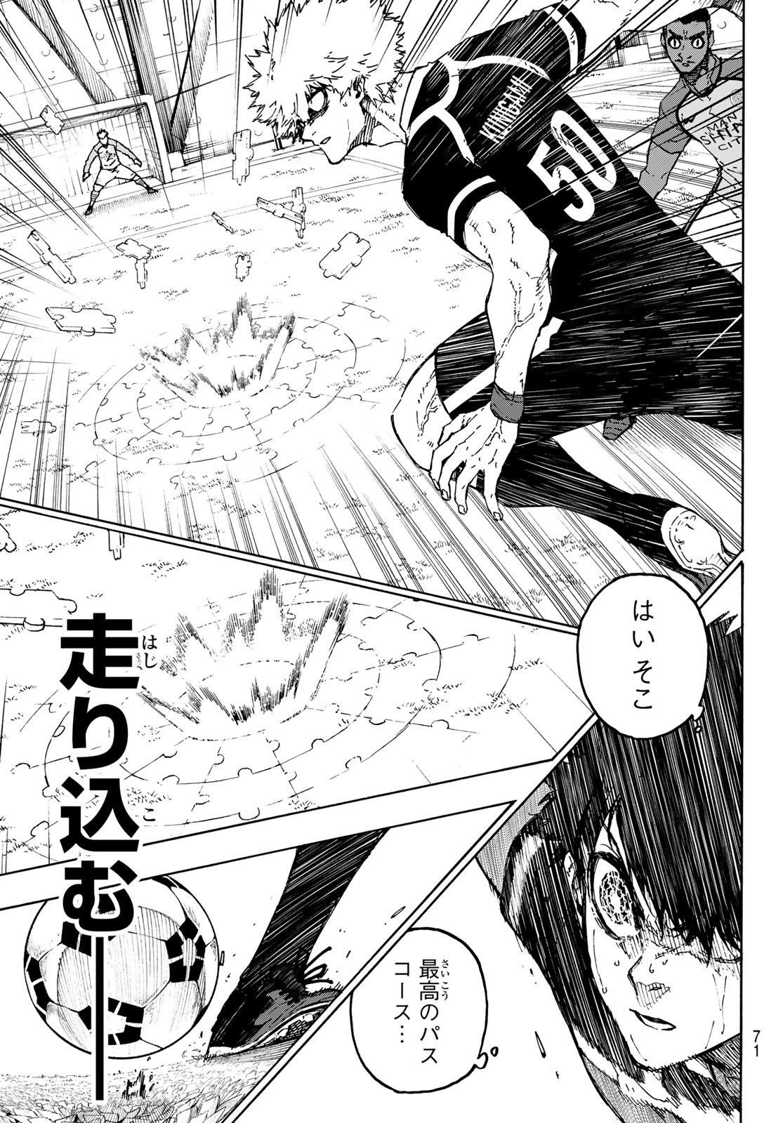 ブルーロック 第184話 - Page 16