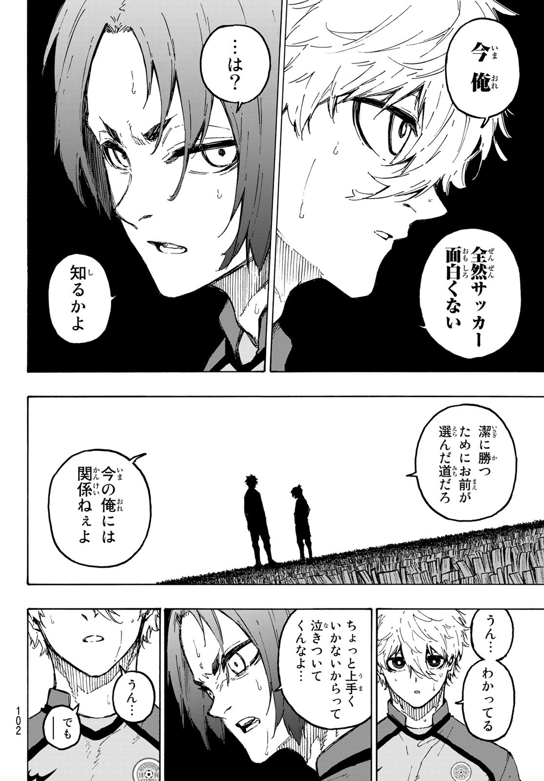 ブルーロック 第186話 - Page 20