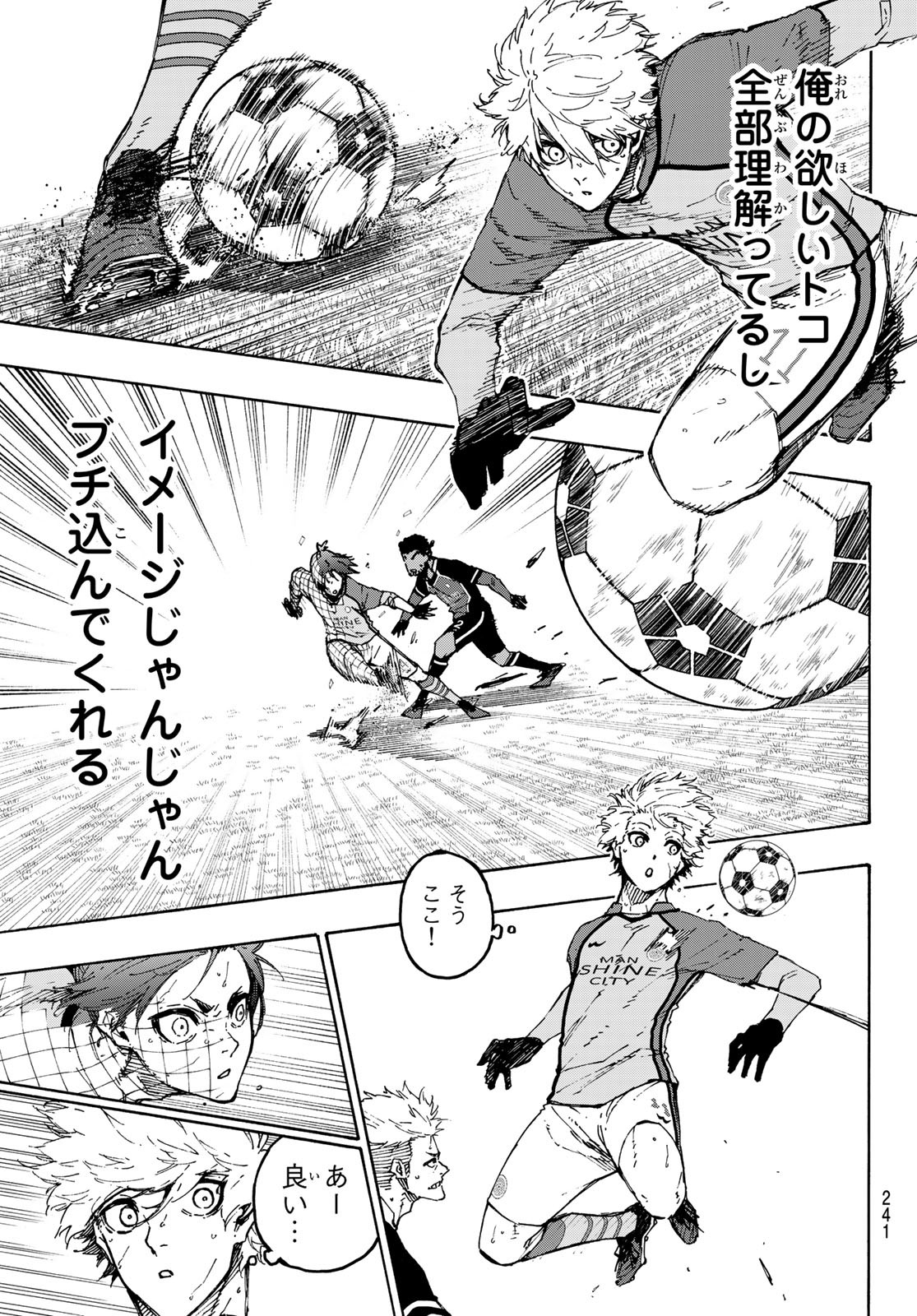 ブルーロック 第189話 - Page 10