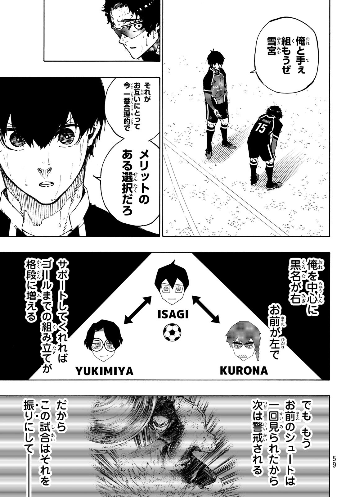 ブルーロック 第196話 - Page 14