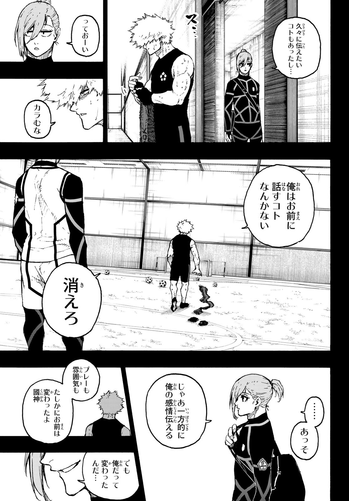 ブルーロック 第213話 - Page 12