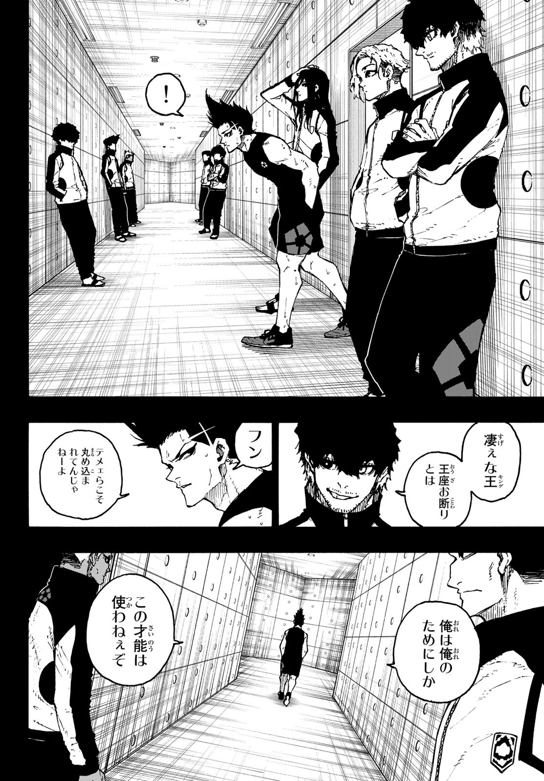 ブルーロック 第216話 - Page 4