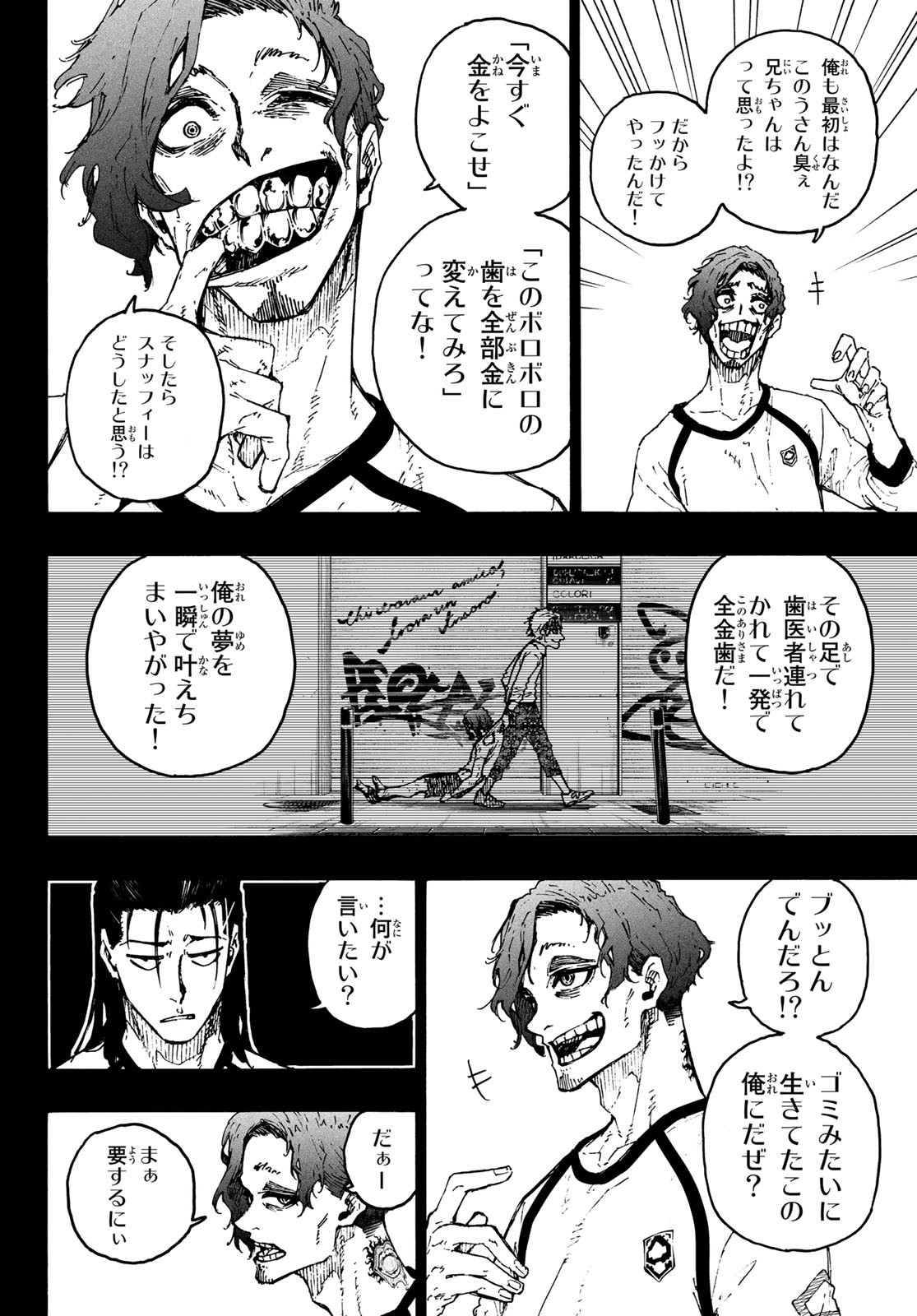 ブルーロック 第216話 - Page 10