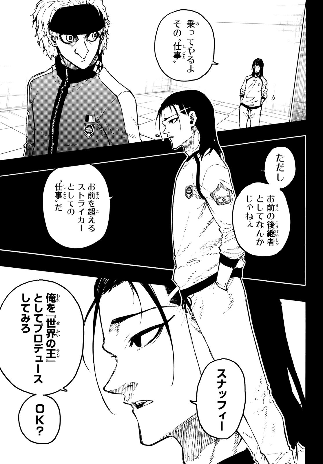 ブルーロック 第216話 - Page 14