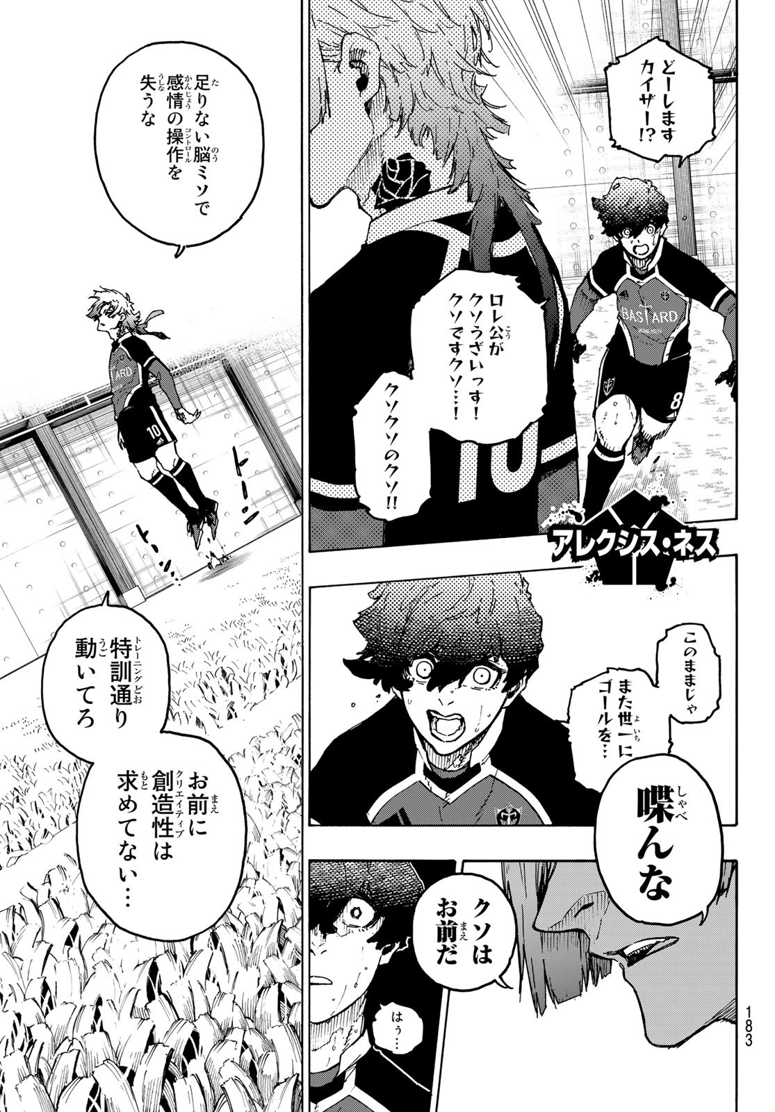 ブルーロック 第218話 - Page 15