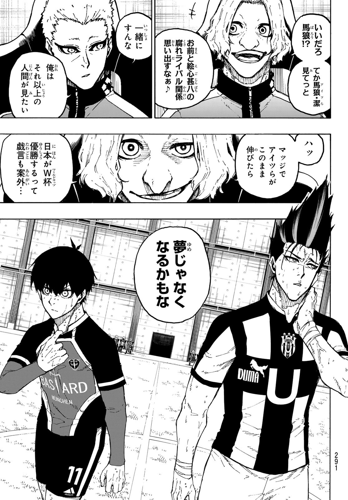 ブルーロック 第231話 - Page 12