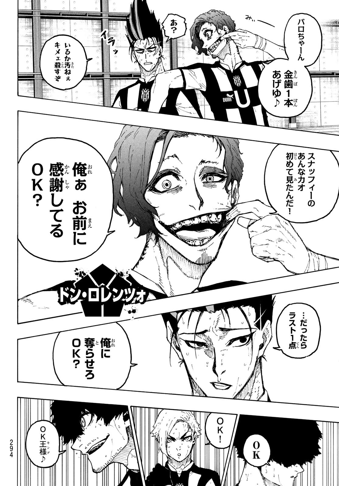 ブルーロック 第231話 - Page 15