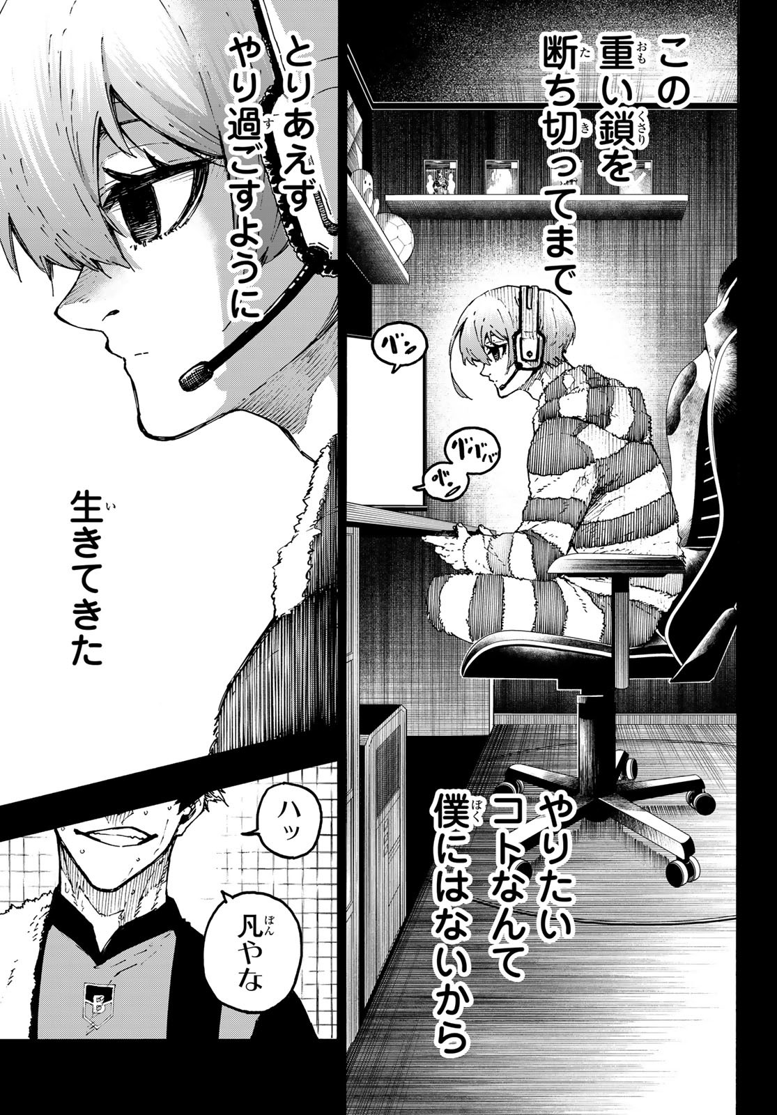 ブルーロック 第233話 - Page 4