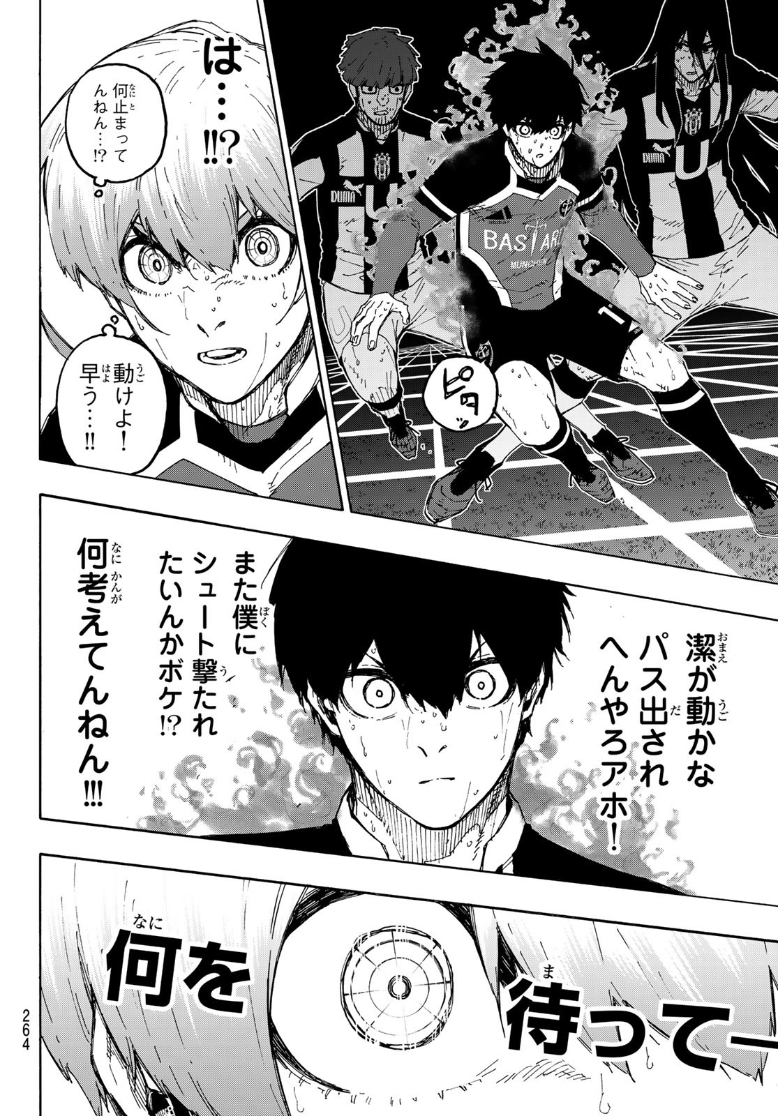 ブルーロック 第237話 - Page 15