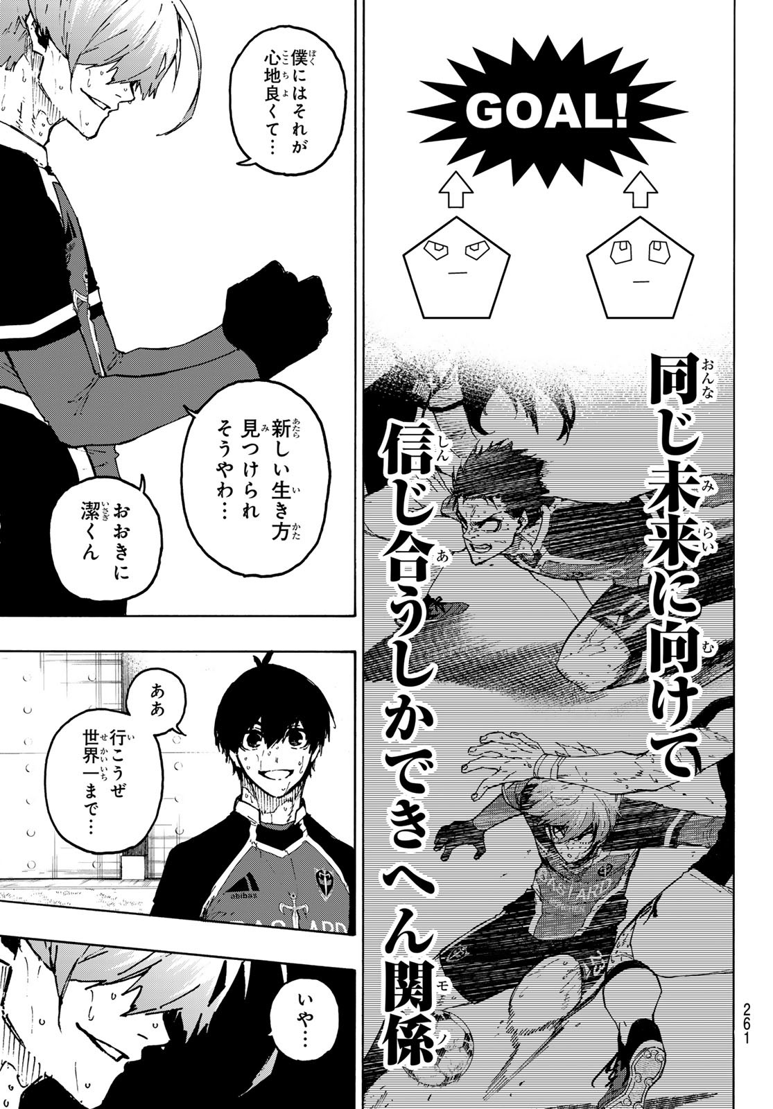 ブルーロック 第239話 - Page 11