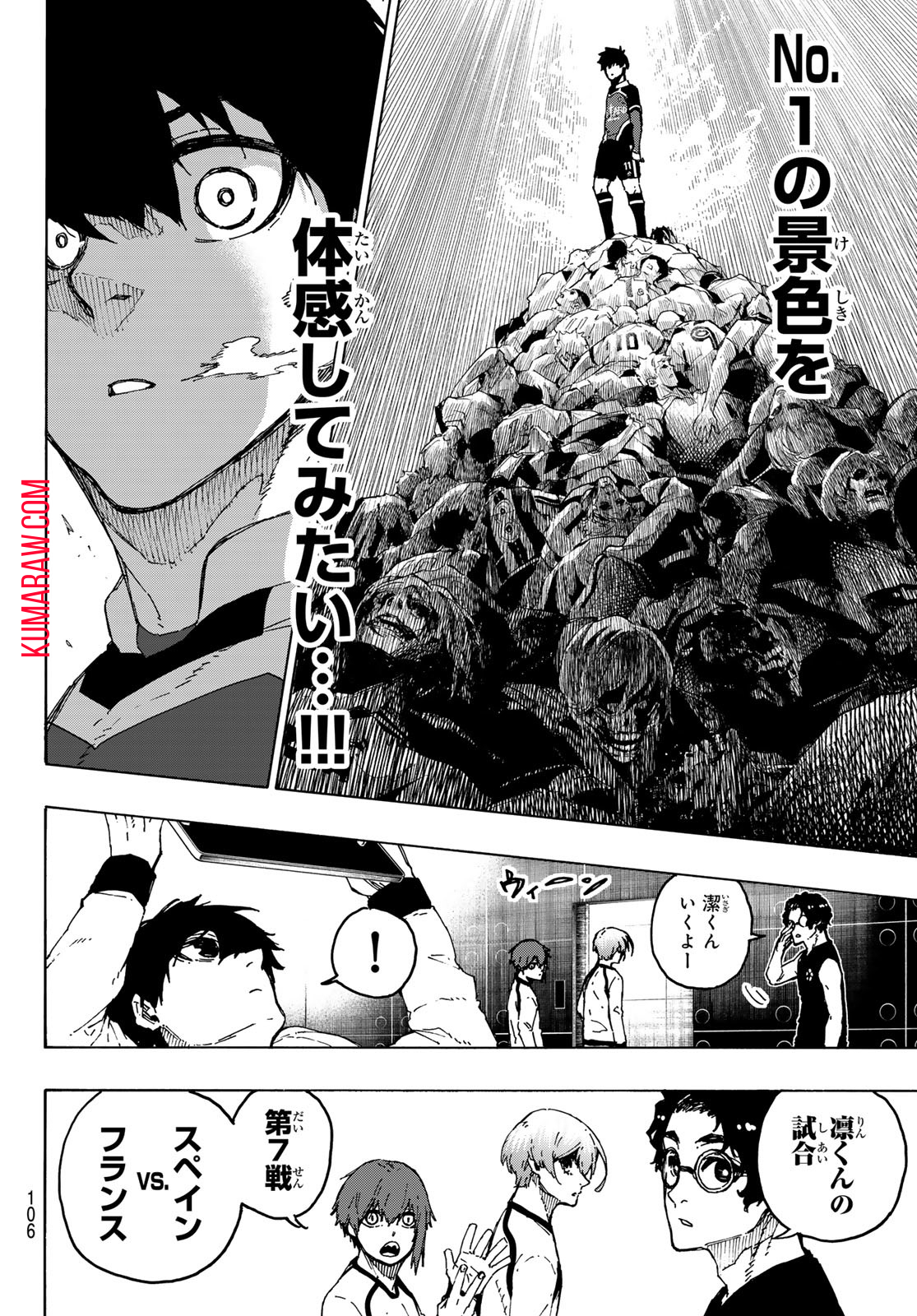 ブルーロック 第244話 - Page 5