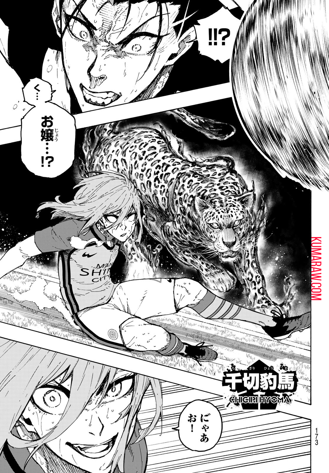 ブルーロック 第245話 - Page 10