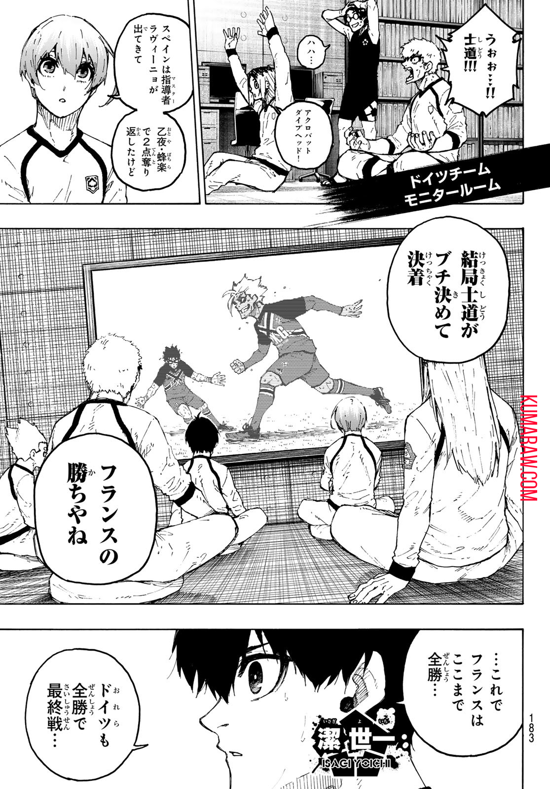 ブルーロック 第245話 - Page 20