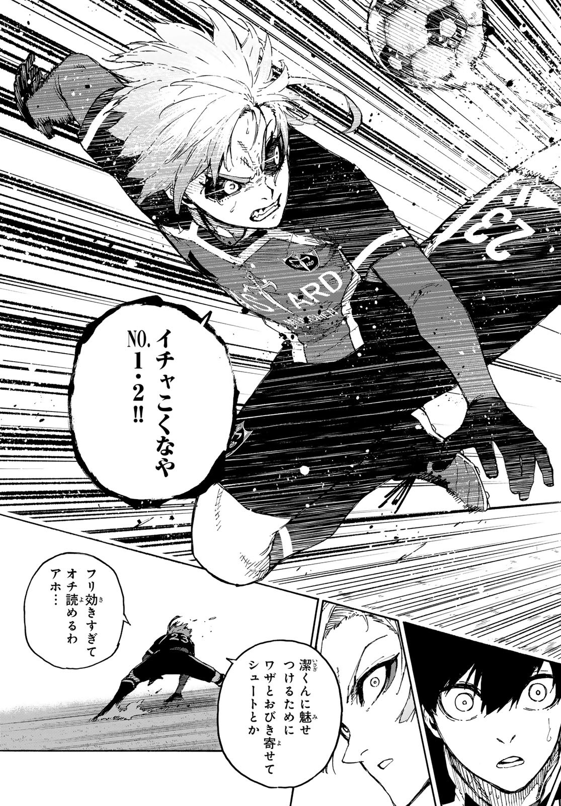 ブルーロック 第251話 - Page 20