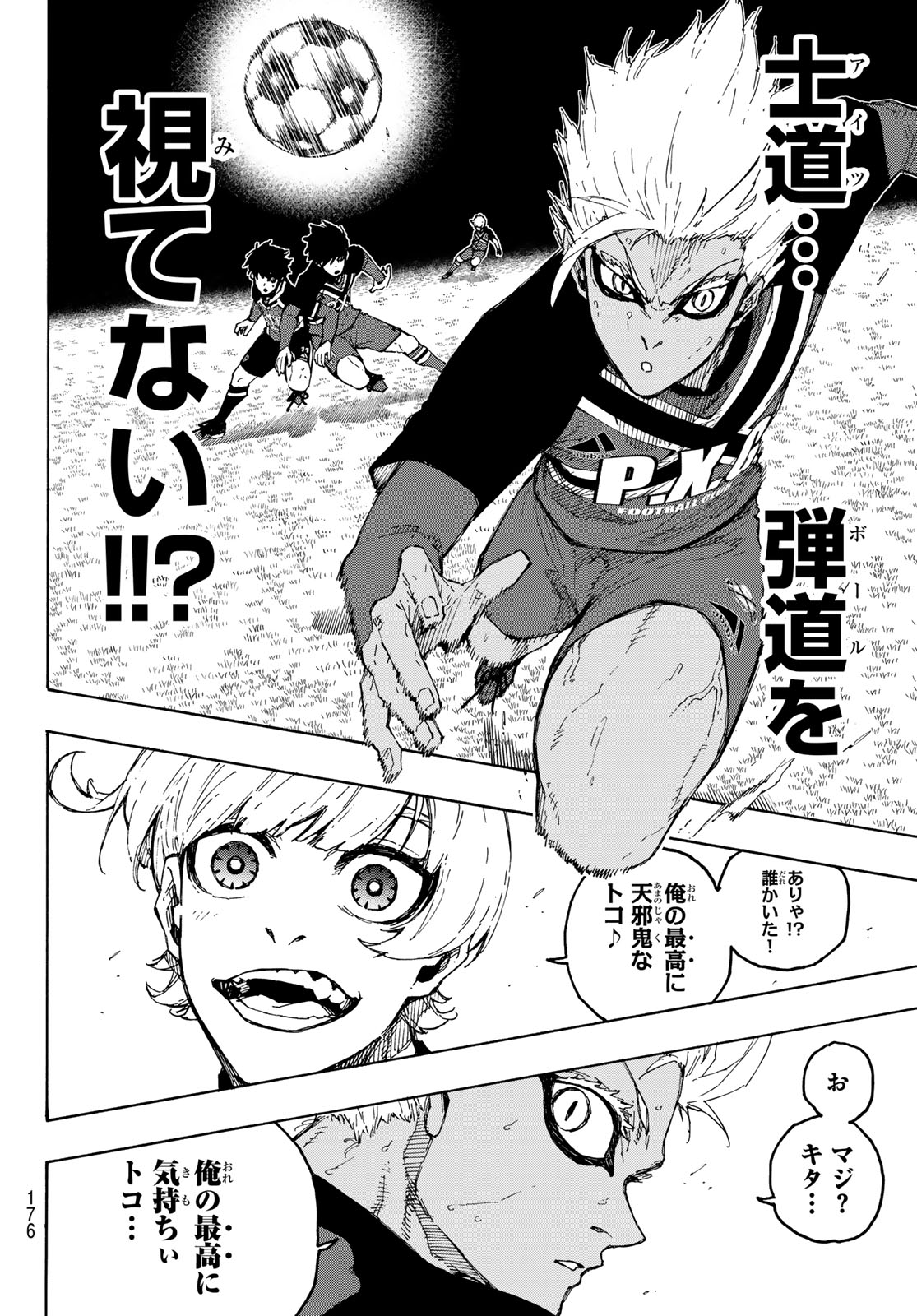 ブルーロック 第252話 - Page 15