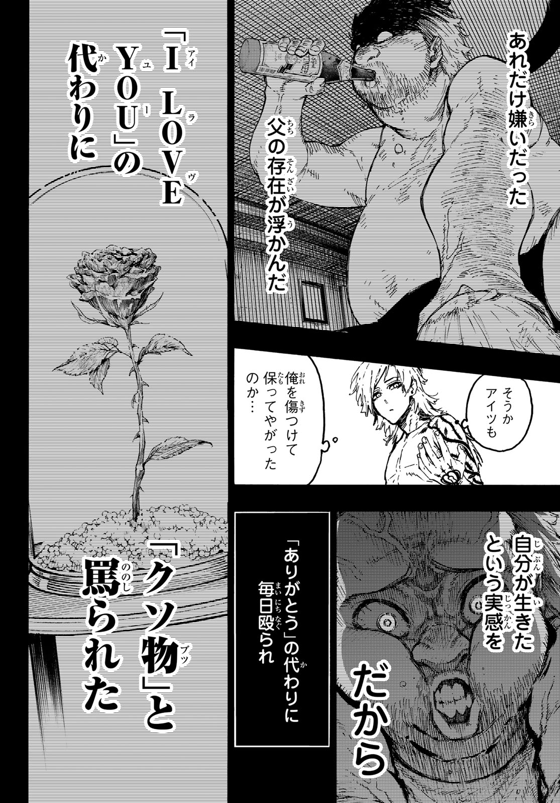 ブルーロック 第261話 - Page 12