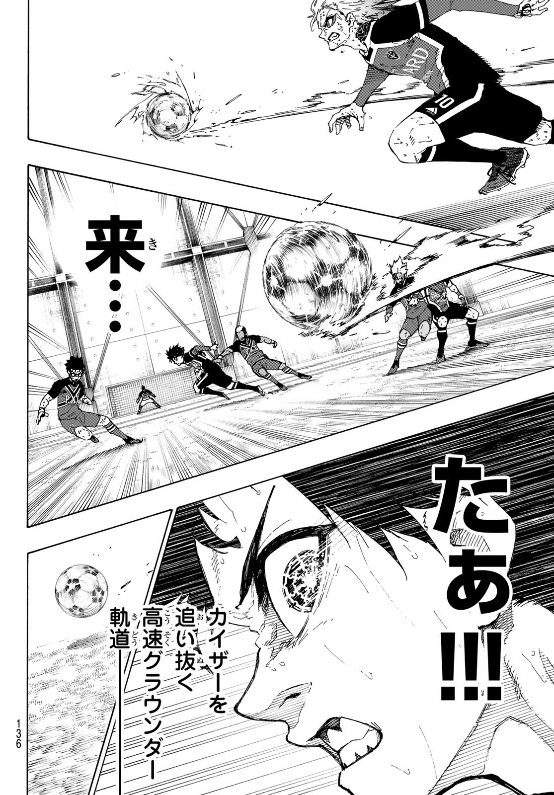 ブルーロック 第265話 - Page 15