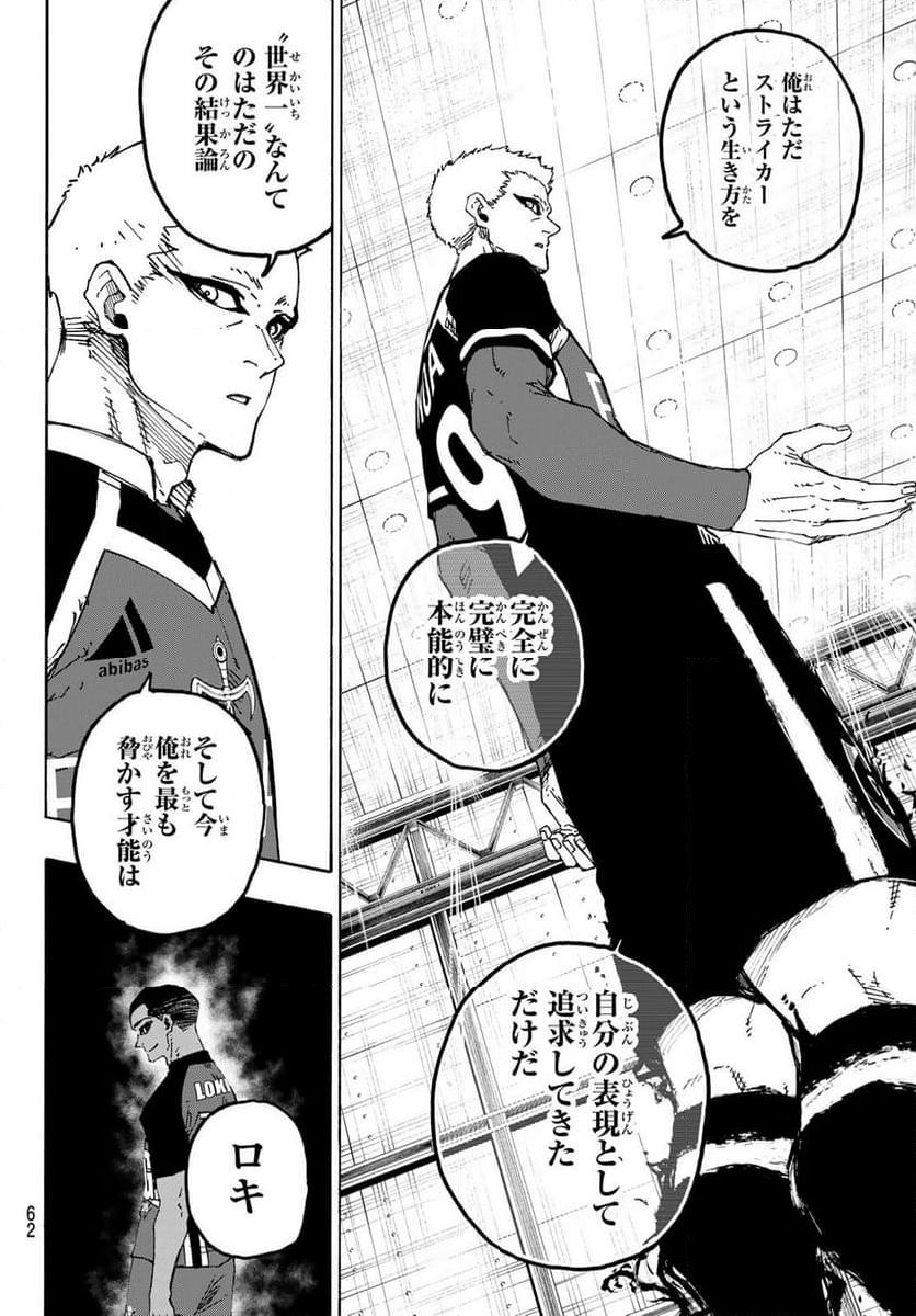 ブルーロック 第279話 - Page 4