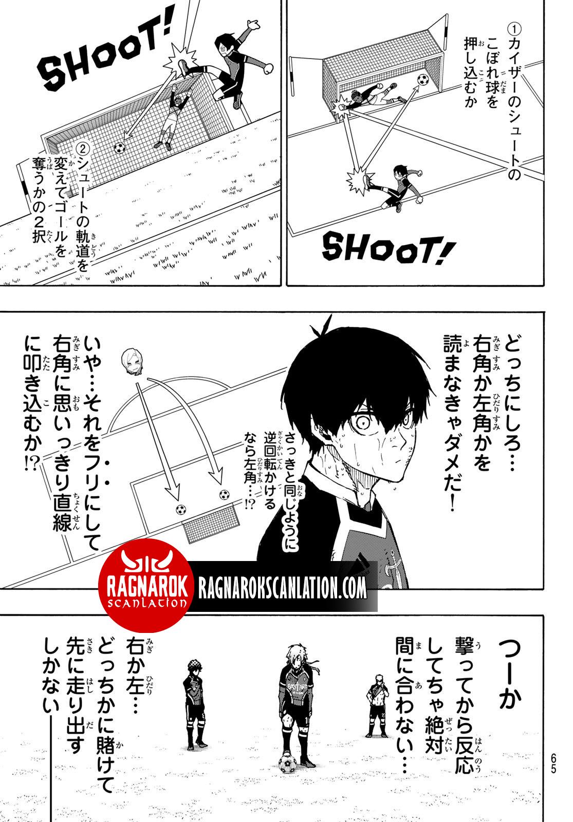 ブルーロック 第279話 - Page 7