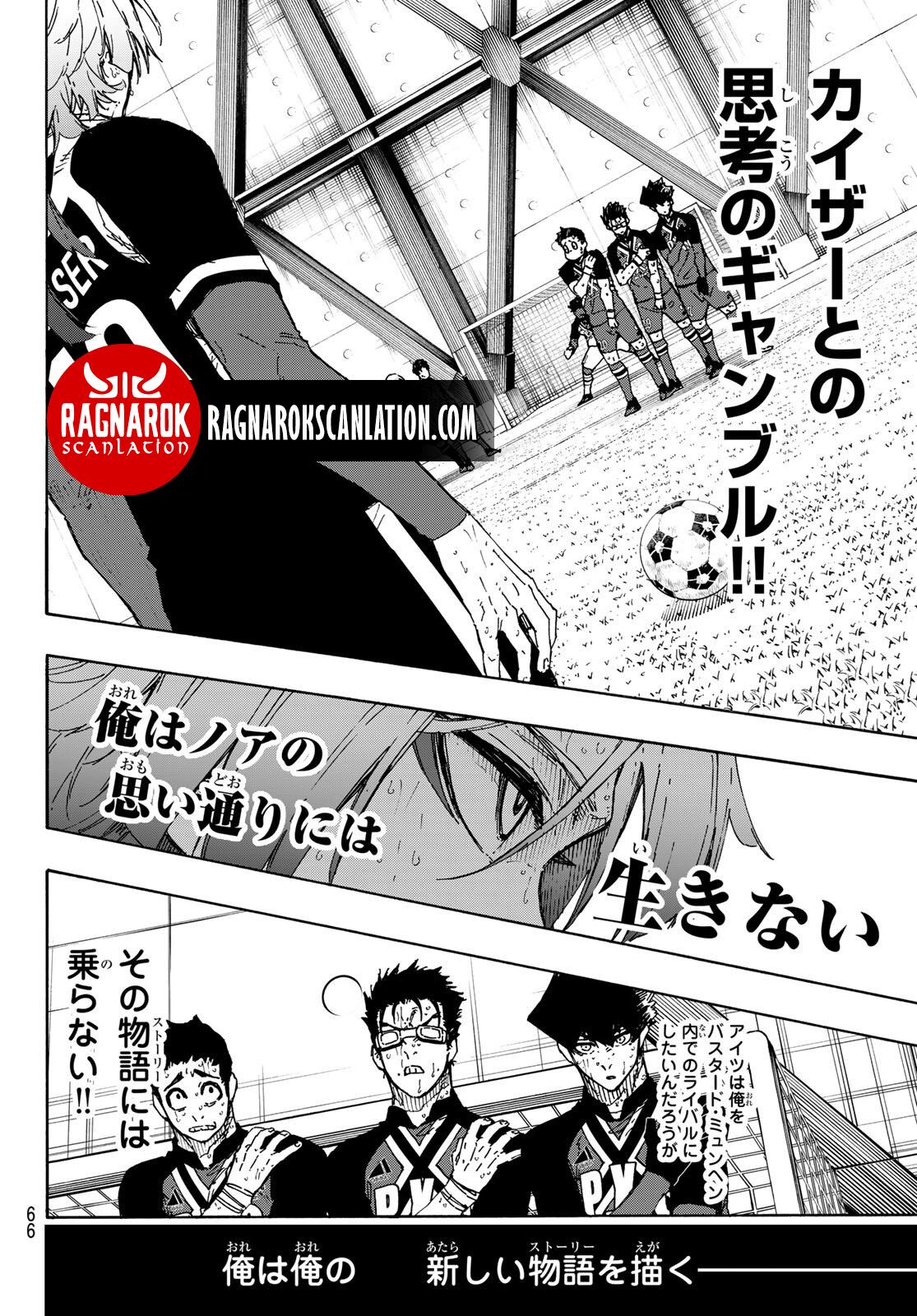 ブルーロック 第279話 - Page 8