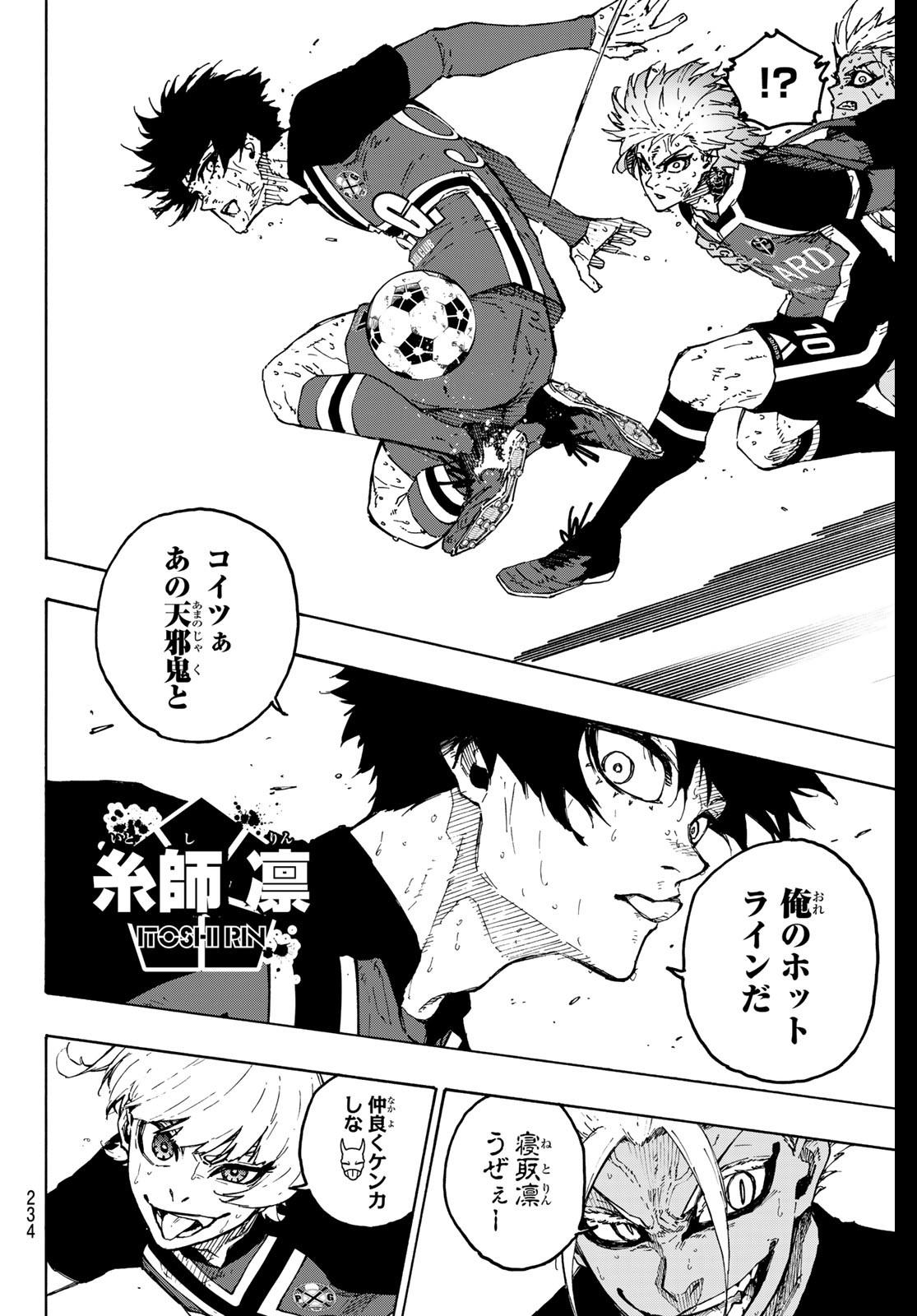 ブルーロック 第280話 - Page 10