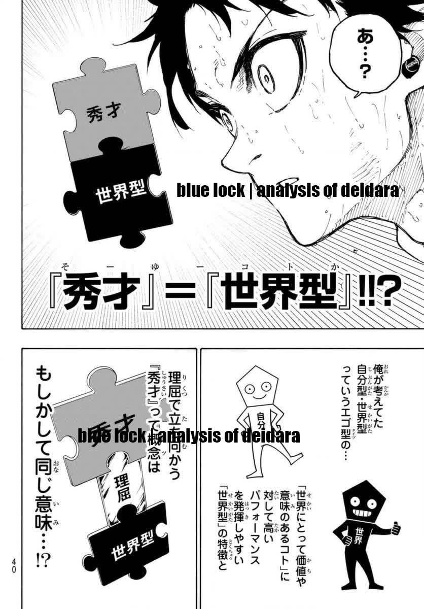 ブルーロック 第282話 - Page 4