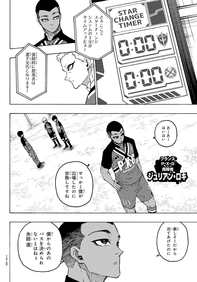 ブルーロック 第284話 - Page 10