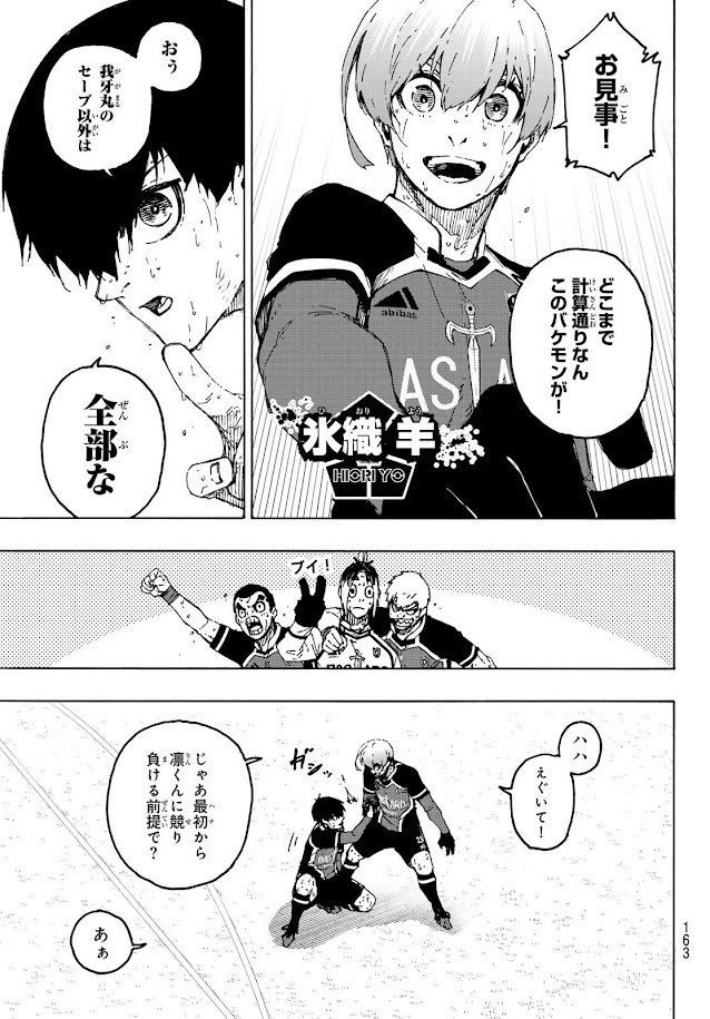 ブルーロック 第284話 - Page 3