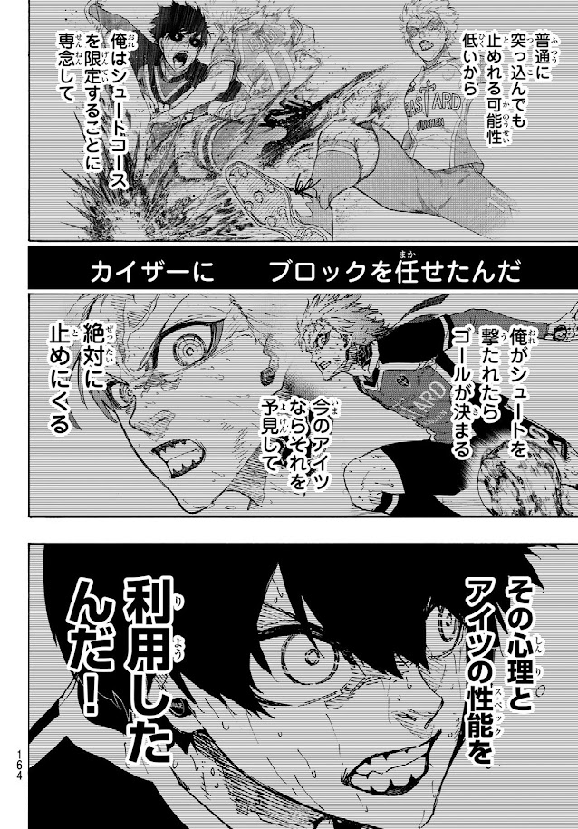 ブルーロック 第284話 - Page 4