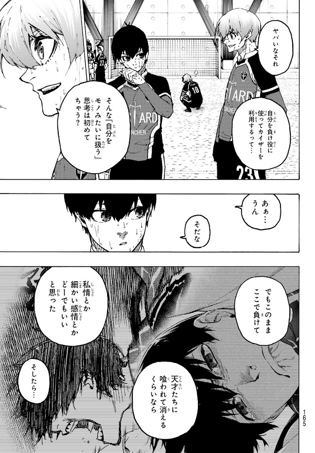 ブルーロック 第284話 - Page 5