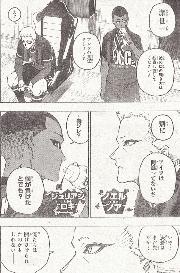 ブルーロック 第285話 - Page 14