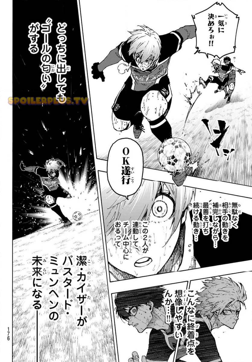 ブルーロック 第286話 - Page 12