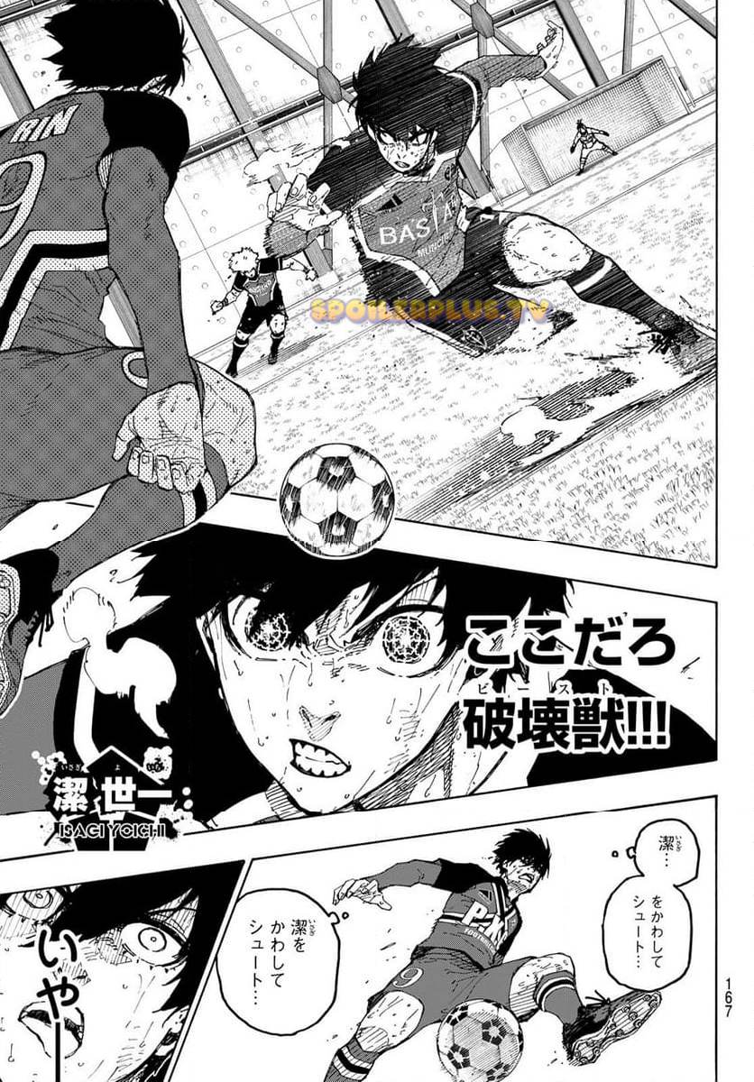 ブルーロック 第286話 - Page 3