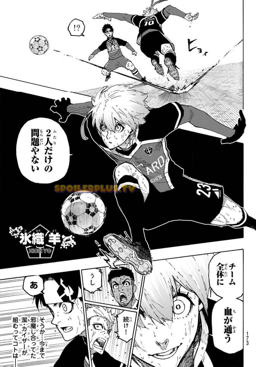 ブルーロック 第286話 - Page 9