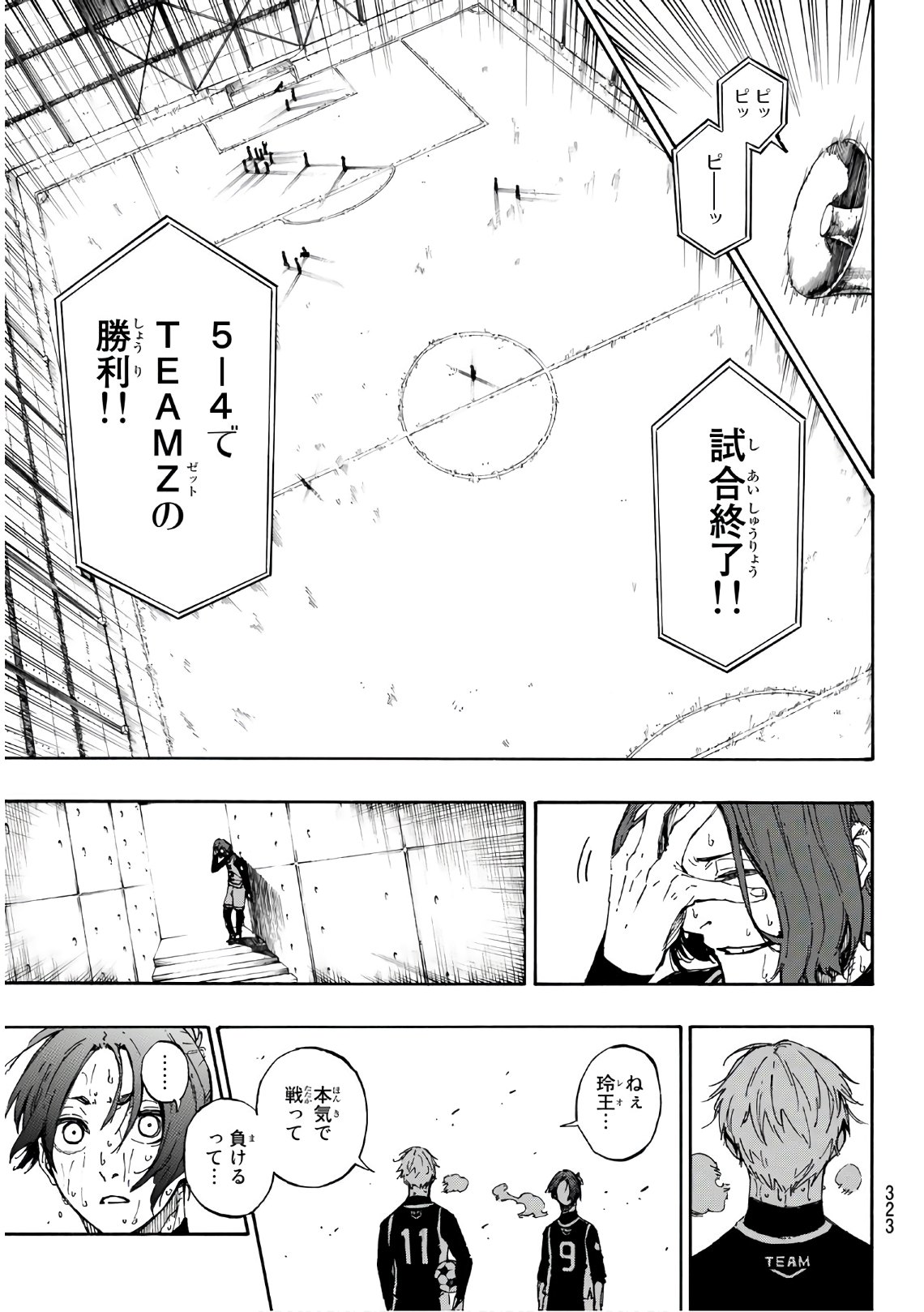 ブルーロック 第37話 - Page 20