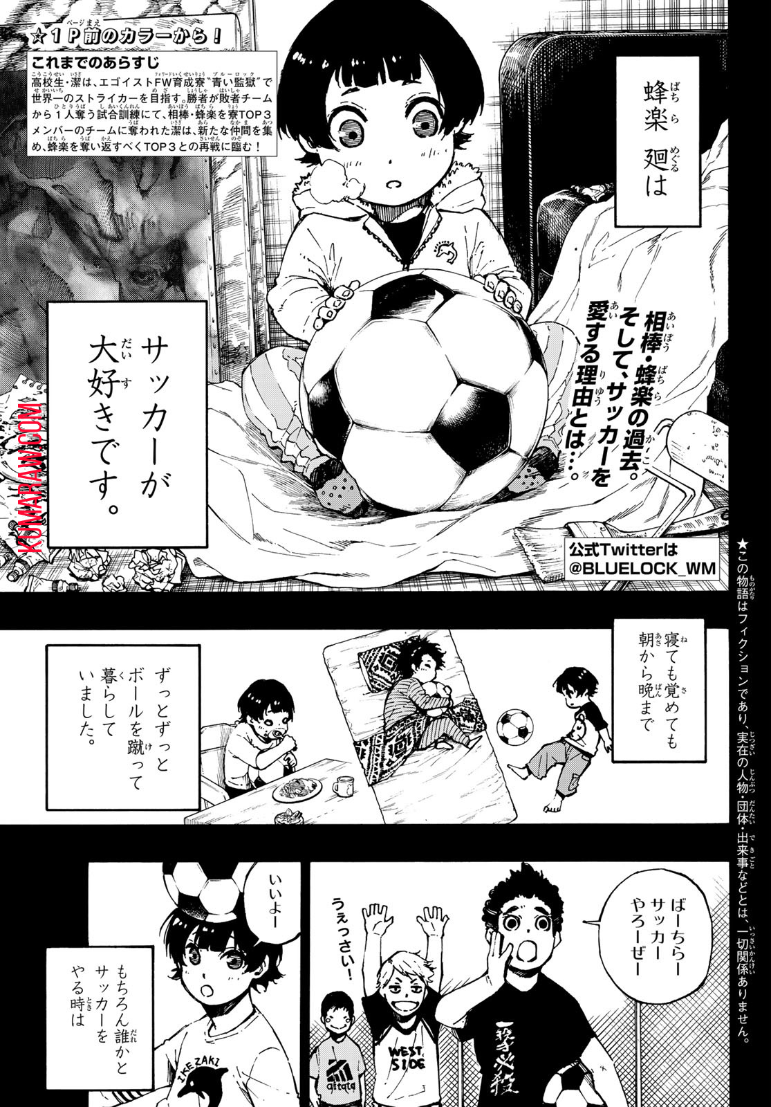 ブルーロック 第70話 - Page 3