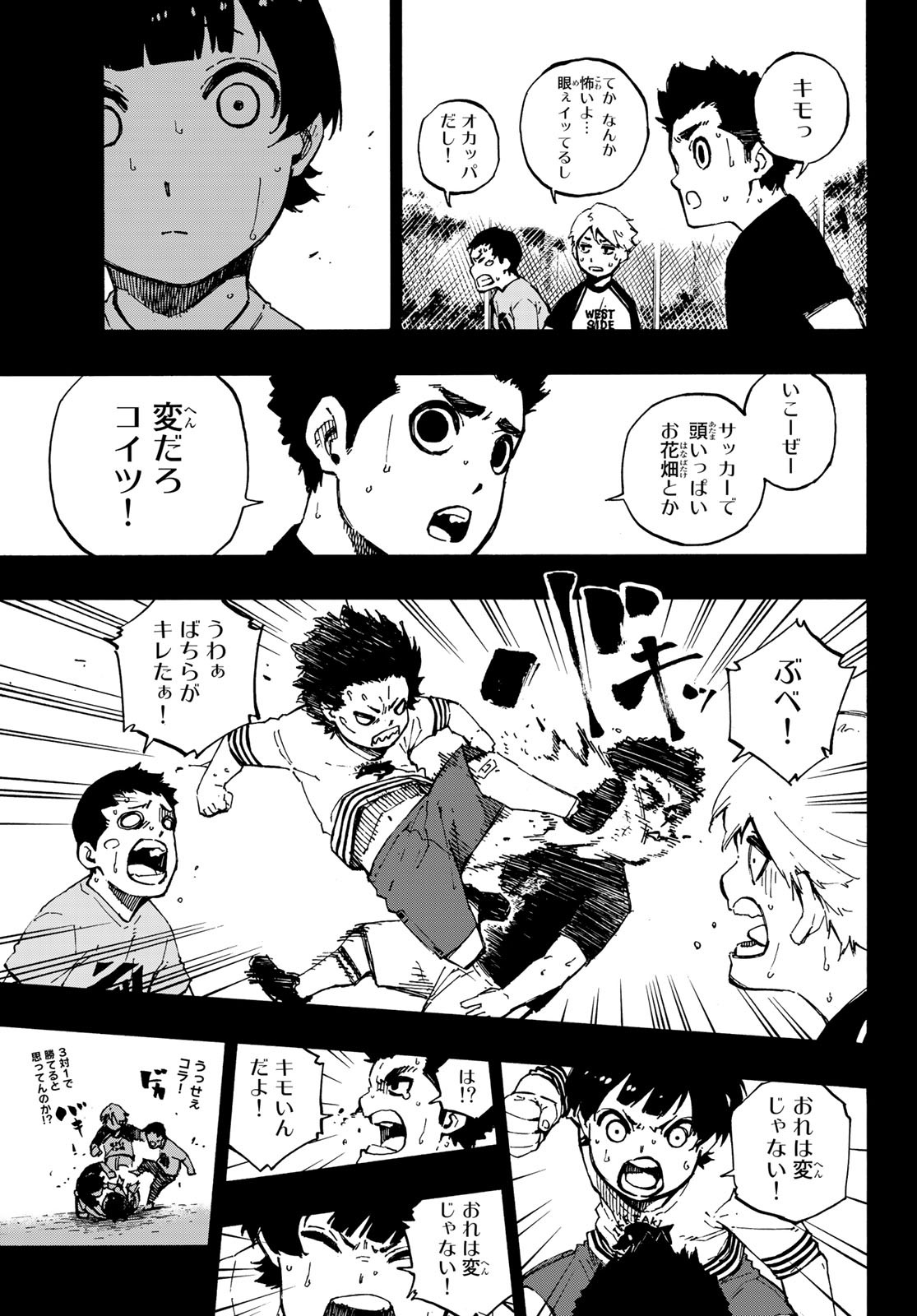 ブルーロック 第70話 - Page 6