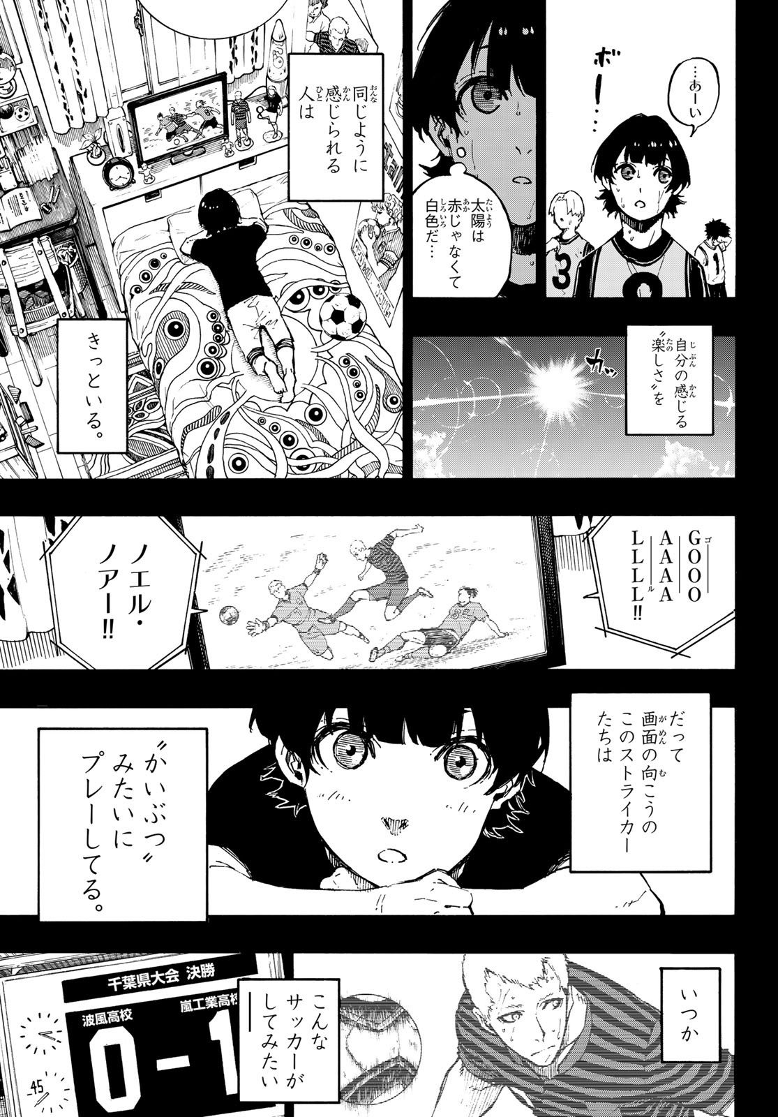 ブルーロック 第70話 - Page 14