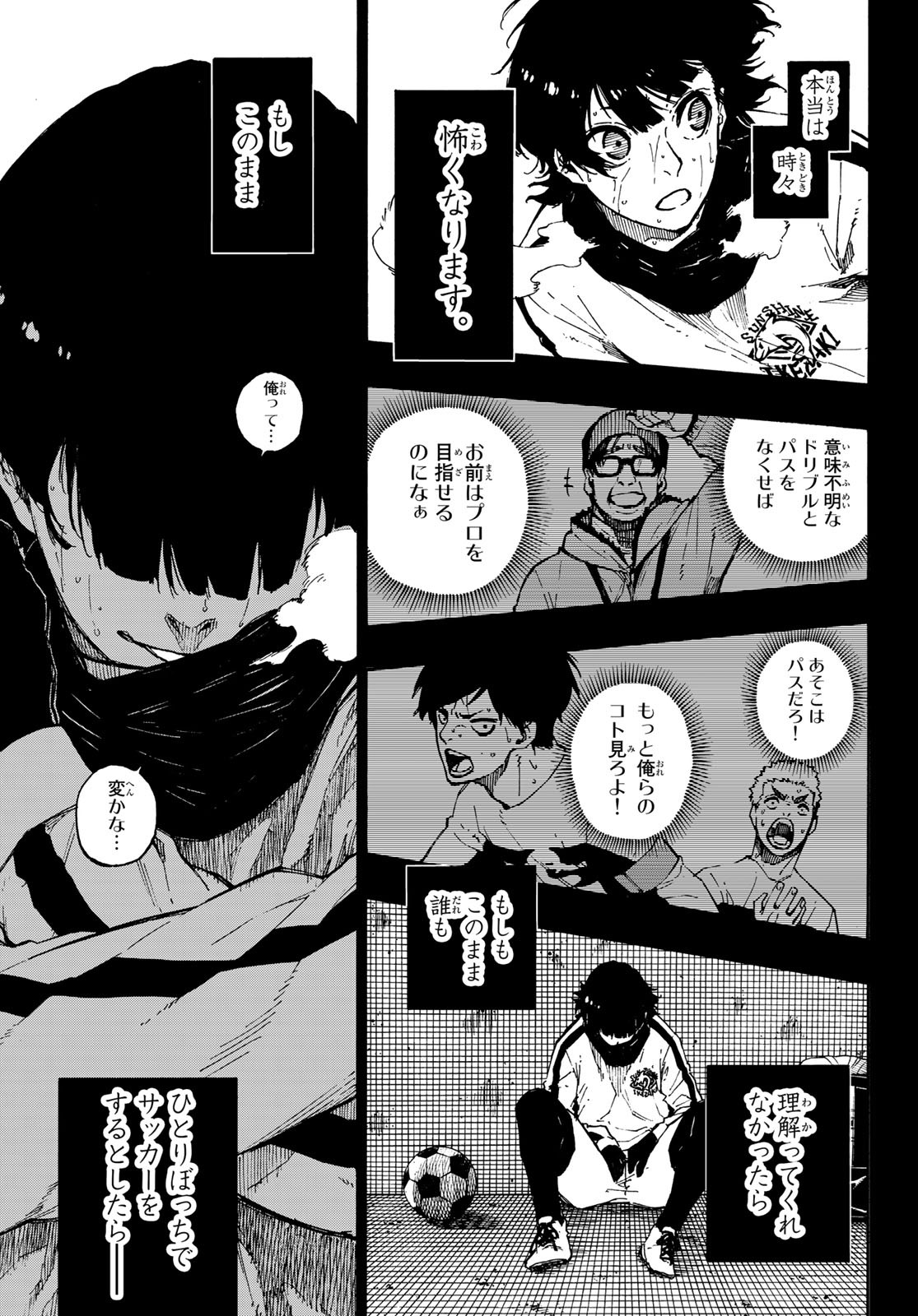 ブルーロック 第70話 - Page 18