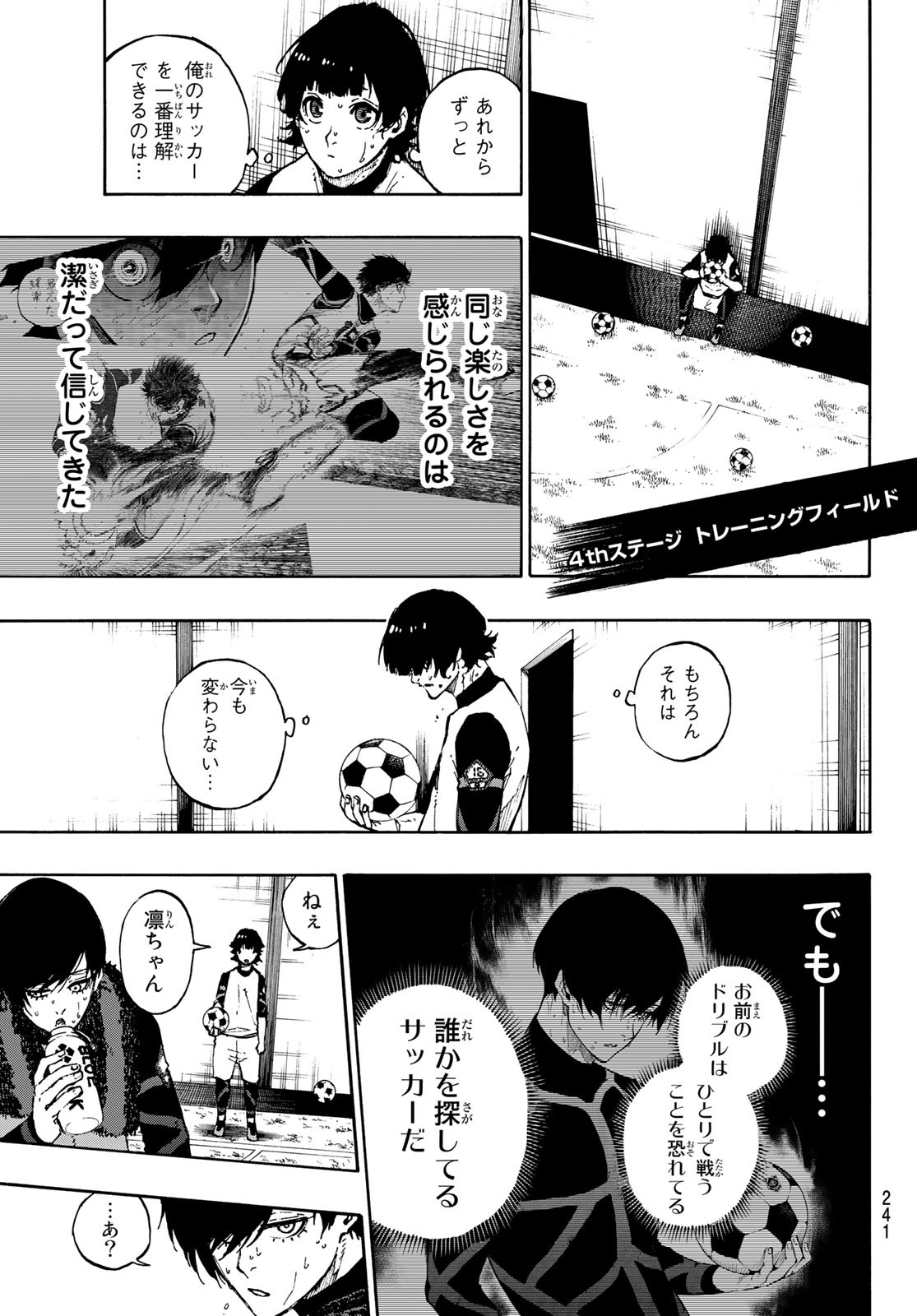 ブルーロック 第71話 - Page 16