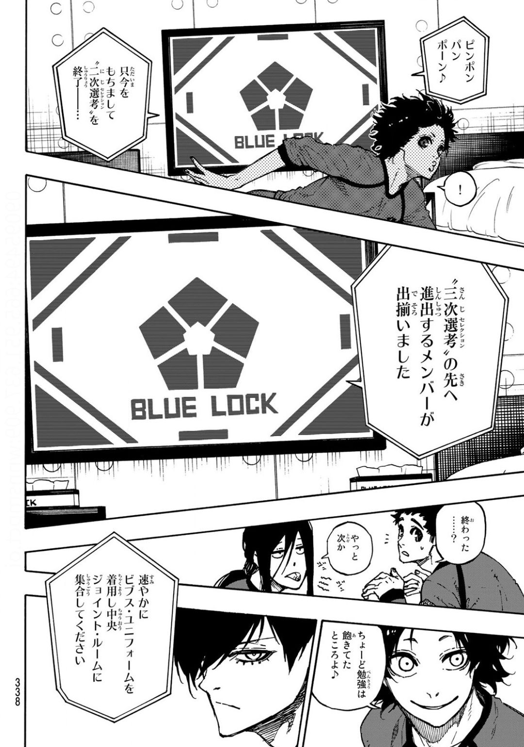 ブルーロック 第93話 - Page 4