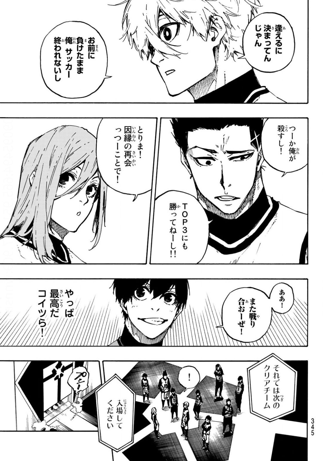 ブルーロック 第93話 - Page 12