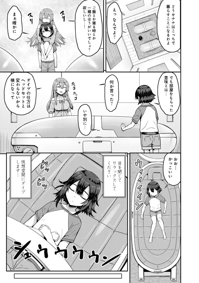 打撃系鬼っ娘が征く配信道！ 第1話 - Page 16