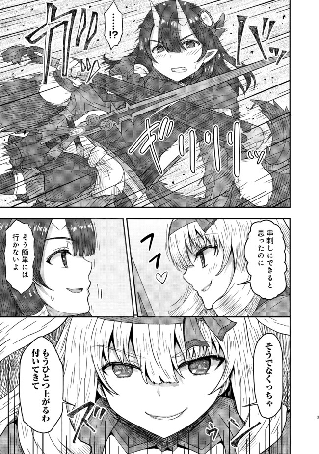 打撃系鬼っ娘が征く配信道！ 第11.1話 - Page 3