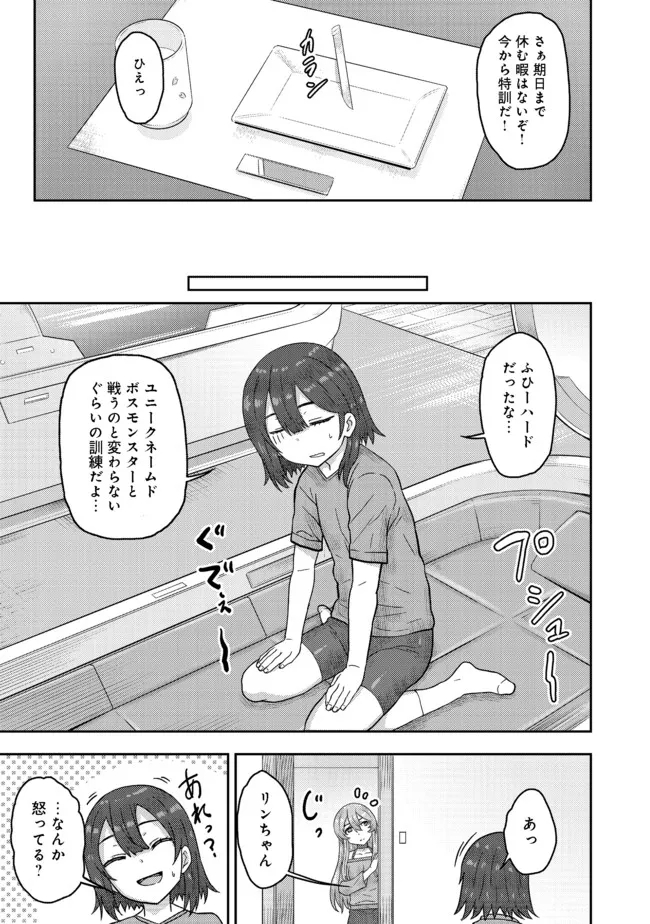 打撃系鬼っ娘が征く配信道！ 第13.2話 - Page 14